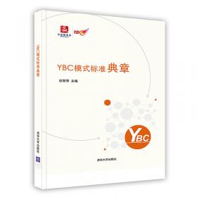 YB30-16开小升初押题作文一本全(GS20)