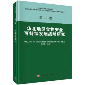 华北水利水电大学校史（2011—2021）