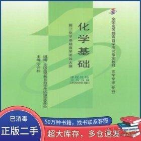 化学教育研究方法与案例