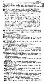 日英双语互动二外教材：日英双语互动语法句型辅导（配中文）