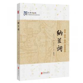 中国传统文化经典：世说新语