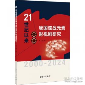 21世纪中国启蒙故事大全.(一)