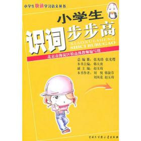 小学生分类作文名师辅导（小学三至六年级 适用名师点评版）