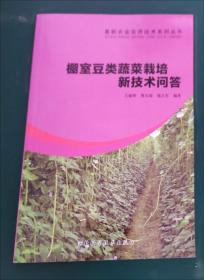 棚室大白菜栽培新技术问答