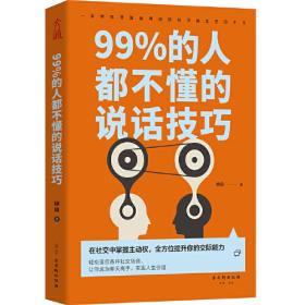 99中国外语博士论坛