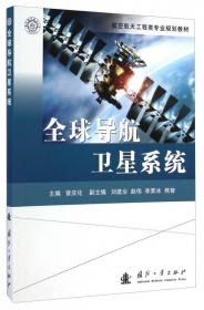 航空叶片机原理（第2版）/航空航天工程类专业规划教材