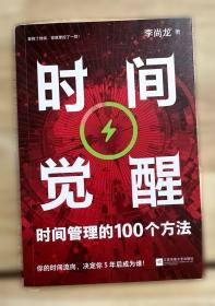 财源滚滚：20堂财富破局课李尚龙新著！助你实现财富自由