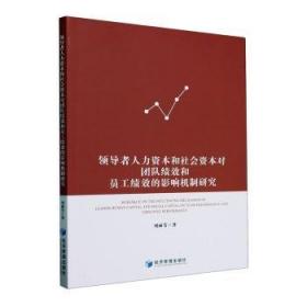 领导干部为政新理念：治国理政重要词语和论断精解