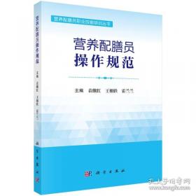 营养学：概念与争论