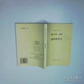 教材解读：地理
