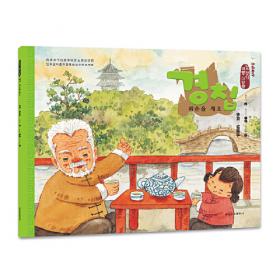 雨水·大雁归（朝）——美绘中国：二十四节气旅行绘本