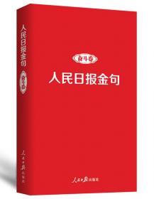 供给侧改革 引领“十三五”推动新发展