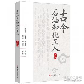 古今名句楷法精解:田英章田雪松系列书法字帖精选