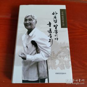 金学馆·照见五蕴皆空——段誉、乔峰、虚竹：原型与隐喻