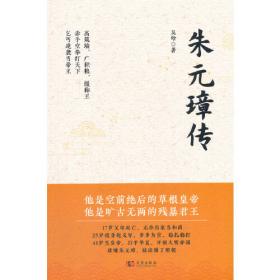 朱元璋的政权及统治哲学：专制与合法性