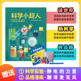 科学群星闪耀时：抗战烽火中的科学家故事（一）