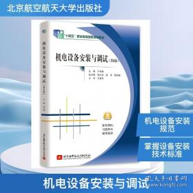 机电系统数字化设计与仿真：NX