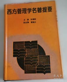 西方的崛起:漫画