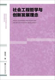 中国改革的唯物史观逻辑：基于生产力与生产关系原理视角