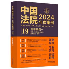 中国投资领域统计年鉴(附光盘2020)(精)