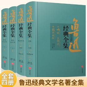 鲁迅