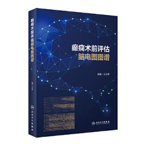 专科用药处方分析丛书·神经内科常见病用药处方分析