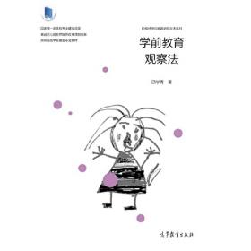 学前儿童游戏治疗：10名边缘儿童的个案研究