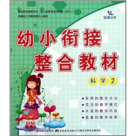 最新实用儿童英语教程-快乐学英语(7)