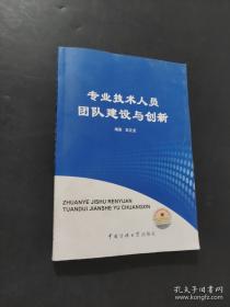 团队领导最后吃