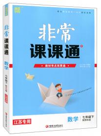 新版运算能手下册七年级数学沪科版HK同步作业