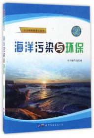 英汉石油大辞典：海洋石油工程分册