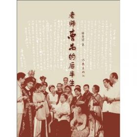 走进“茶馆”:新中国60年话剧艺术巡礼