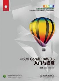 中文版Dreamweaver CS6入门与提高