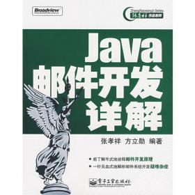 深入体验Java Web开发内幕：核心基础