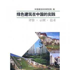 中国建筑节能标准回顾与展望
