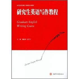 社会焦点英语读写教程