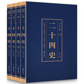 国学典藏：中华典故（超值全彩白金版）