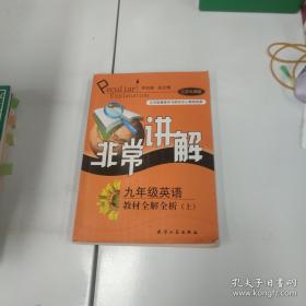 中学语文1+1.高三英语同步讲解与测试:上册