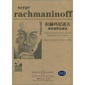 拉赫玛尼诺夫第二钢琴协奏曲