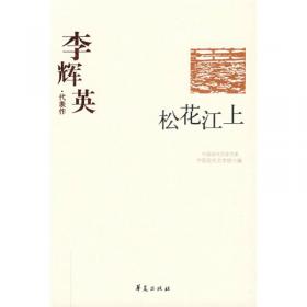 呼兰河传：中国现代文学百家
