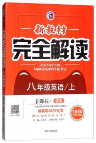 精神视域下的中国历史与文化/国学新视界学术丛书