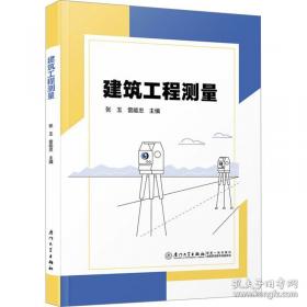 建筑工程造价
