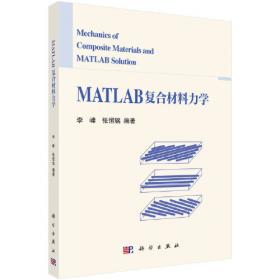 MATLAB App Designer 33个机械工程案例分析