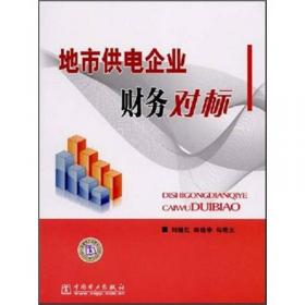 地市竞秀百舸争流/山西全方位推动高质量发展面对面通俗理论读物系列丛书