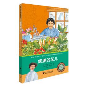 狄得夫小子：性教育读本