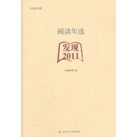 上海图书馆馆藏旧版日文文献总目