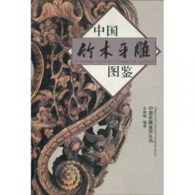 中国清代青花瓷器图鉴