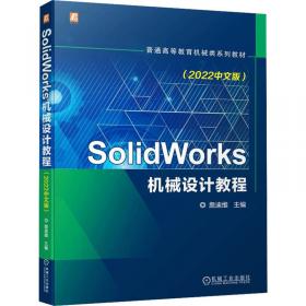 SolidWorks 2014快速入门、进阶与精通