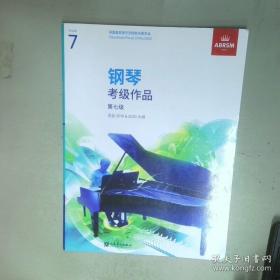 钢琴实用技巧与理论