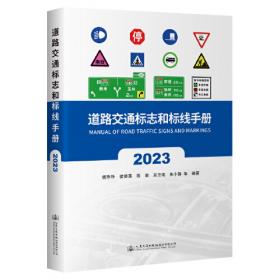 道路与交通设施规划标准（上海市工程建设规范） 交通运输 上海市城市规划设计研究院 新华正版